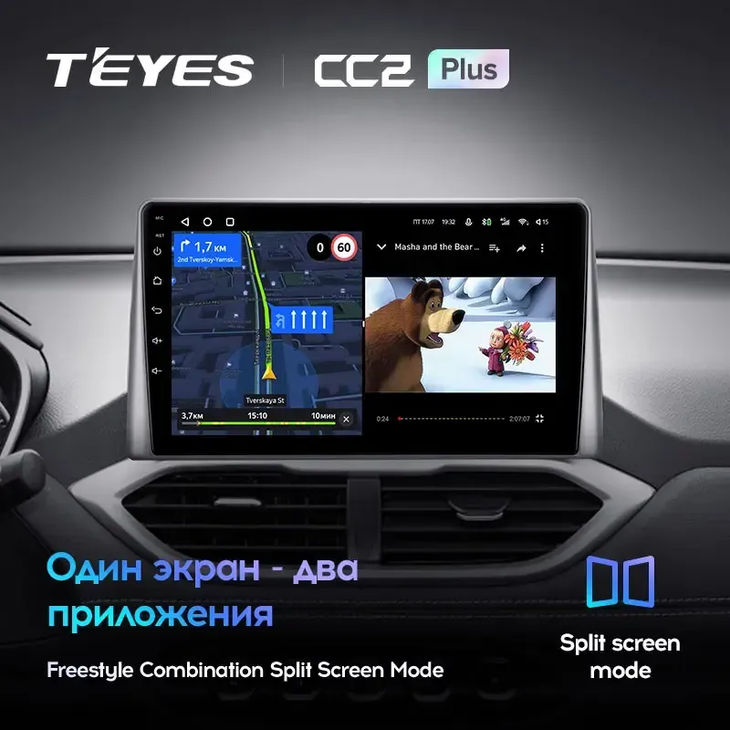 Комплект магнитолы TEYES CC2 Plus 9.0" для Chevrolet Captiva II 2019-2023