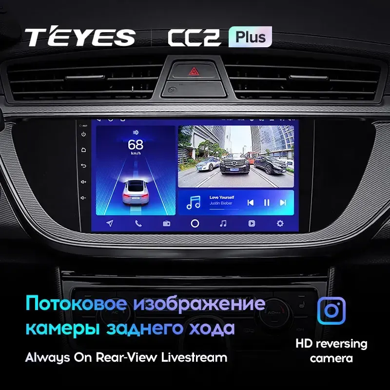 Комплект магнитолы TEYES CC2 Plus 9.0" для Geely GS I 2016-2023