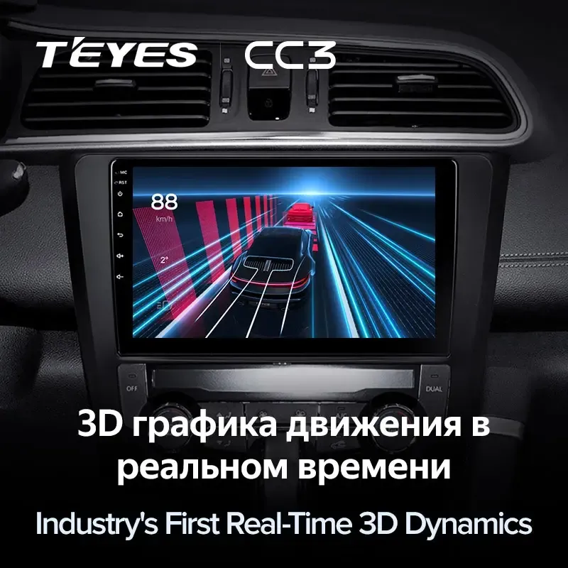 Комплект магнитолы TEYES CC3L 9.0" для Renault Kadjar
