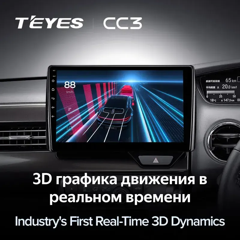Комплект магнитолы TEYES CC3L 10.2" для Honda N-BOX