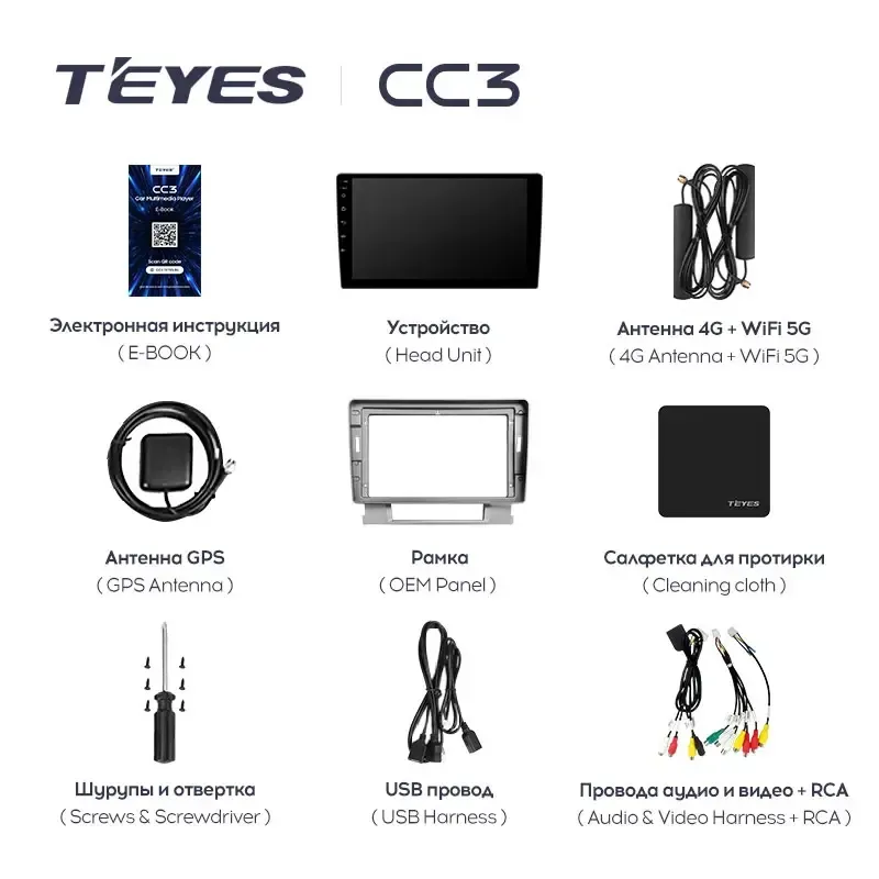 Комплект магнитолы TEYES CC3L 9.0" для Buick Excelle