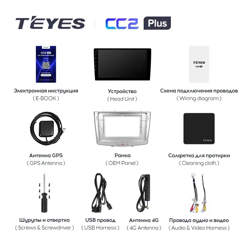 Комплект магнитолы TEYES CC2 Plus 10.2" для Haval H6 Coupe I 2015-2019