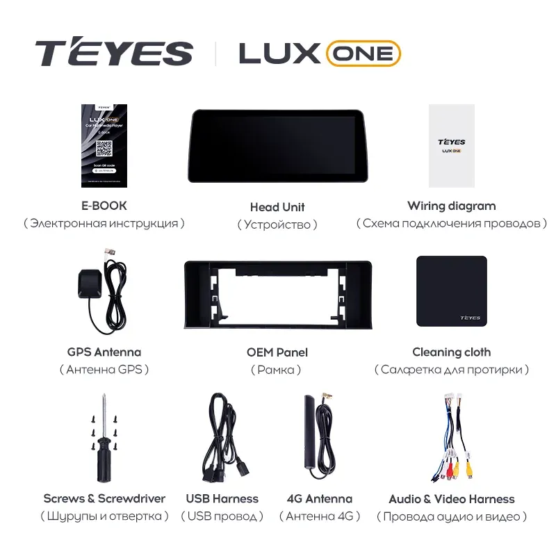 Мультимедиа TEYES LuxOne 4/32 для GREAT WALL Poer KingKong 2022-2023