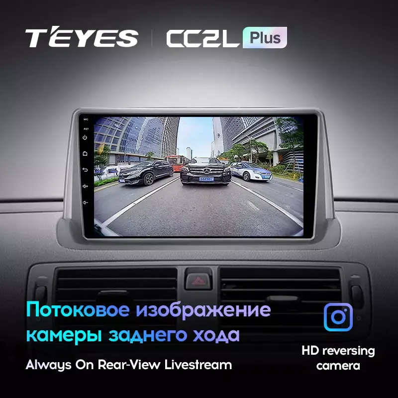Комплект магнитолы TEYES CC2 Plus 9.0" для Volvo S40 II 2004-2012