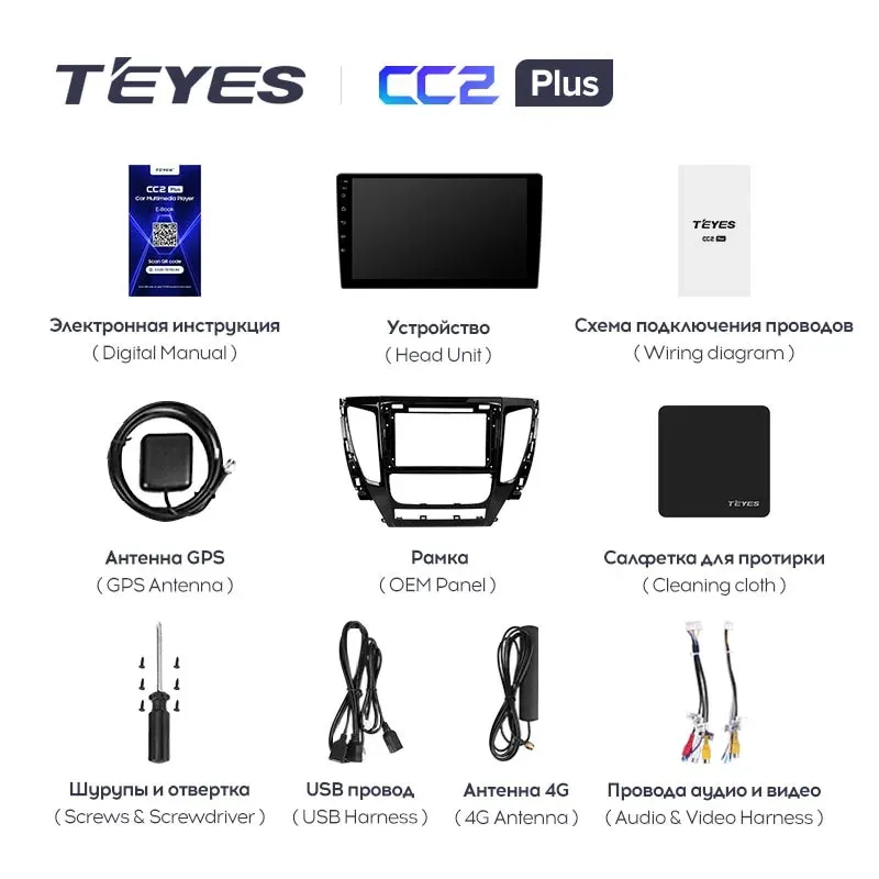 Комплект магнитолы TEYES CC2 Plus 9.0" для Mitsubishi Pajero Sport III 2015-2021