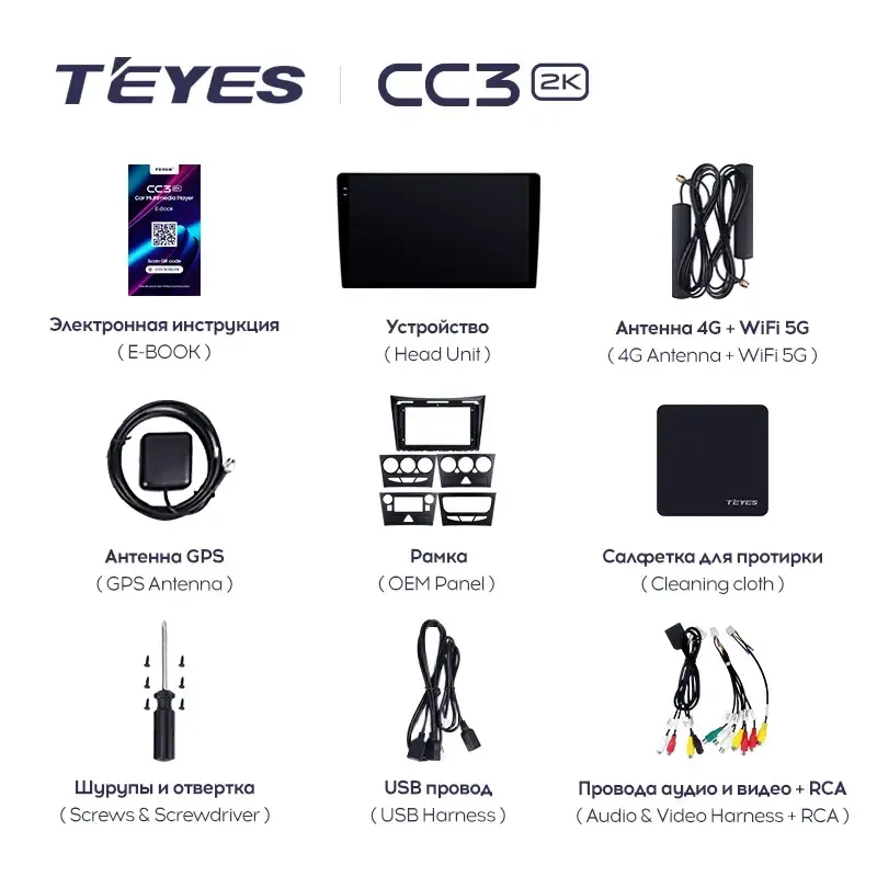 Комплект магнитолы TEYES CC3 2K 9.5" для Dongfeng S30 I 2014-2017