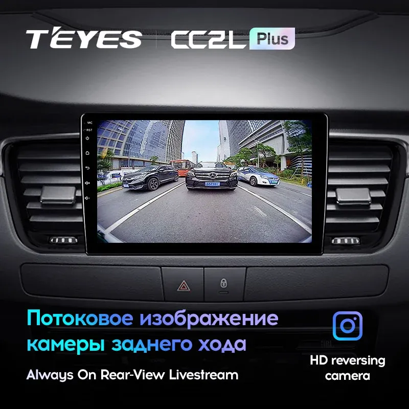 Комплект магнитолы TEYES CC2 Plus 9.0" для Peugeot 508 I 2011-2018