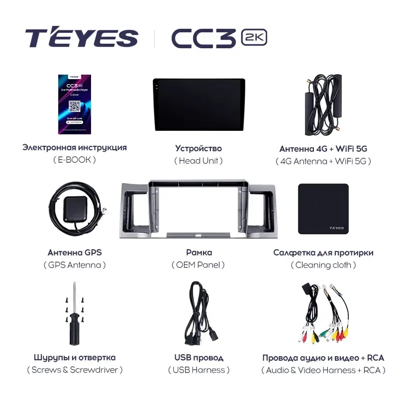 Комплект магнитолы TEYES CC3 2K 9.5" для Geely SC7 I 2011-2015