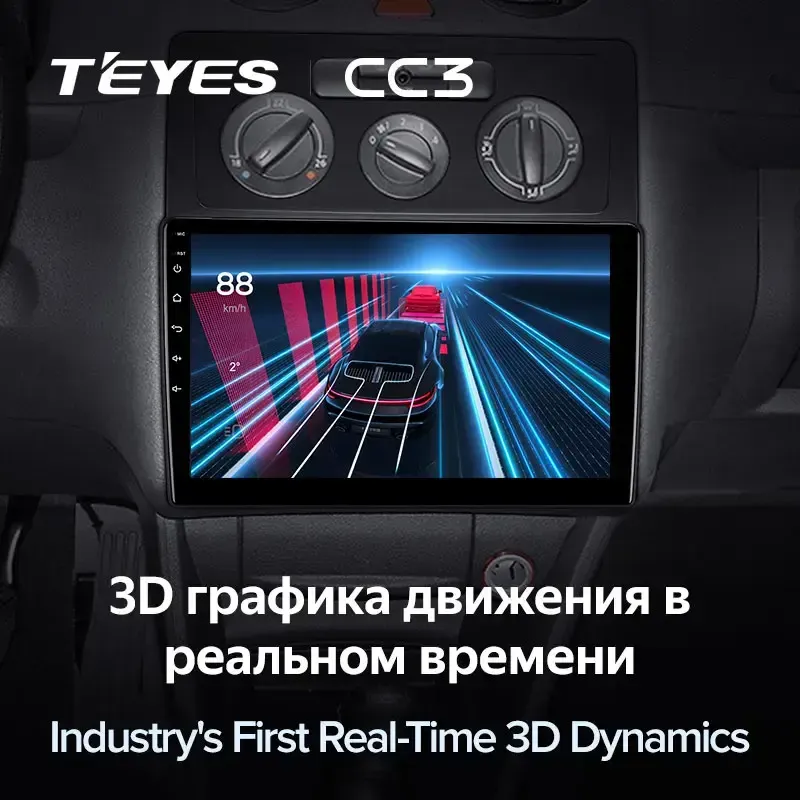 Комплект магнитолы TEYES CC3L 10.2" для Volkswagen Caddy