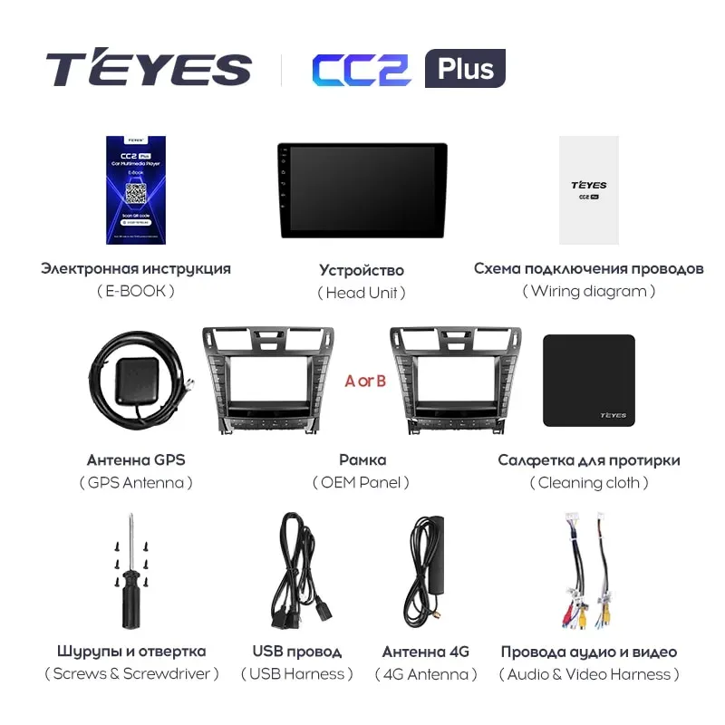 Комплект магнитолы TEYES CC2 Plus 9.0" для Lexus LS IV 2006-2012