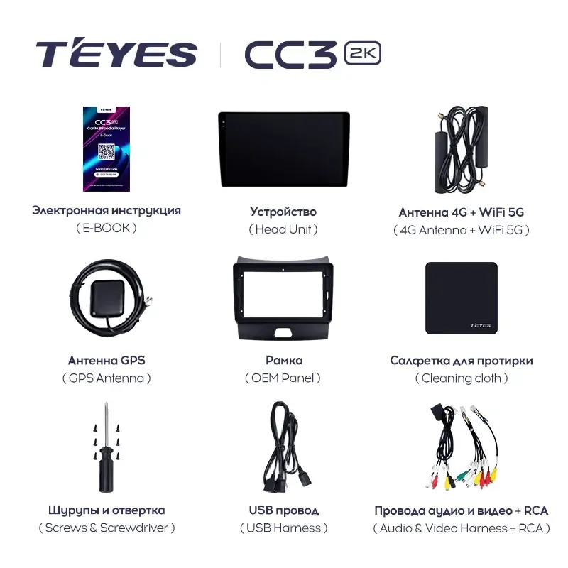 Комплект магнитолы TEYES CC3 2K 9.5" для FAW Besturn B50 I рестайлинг 2013-2016