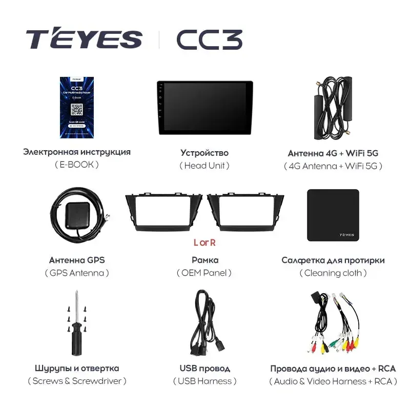 Комплект магнитолы TEYES CC3L 9.0" для Toyota Prius V