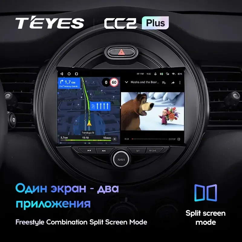 Комплект магнитолы TEYES CC2 Plus 9.0" для MINI Cooper III 2013-2018
