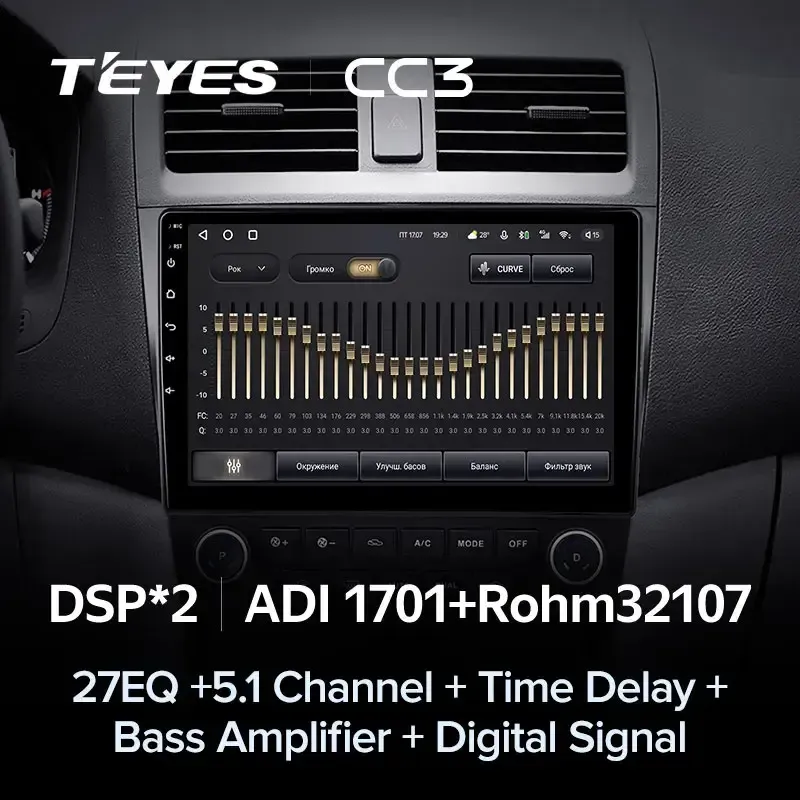 Комплект магнитолы TEYES CC3L 9.0" для Honda Accord