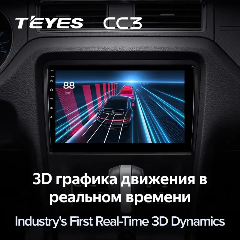 Комплект магнитолы TEYES CC3L 10.2" для Ford Mustang