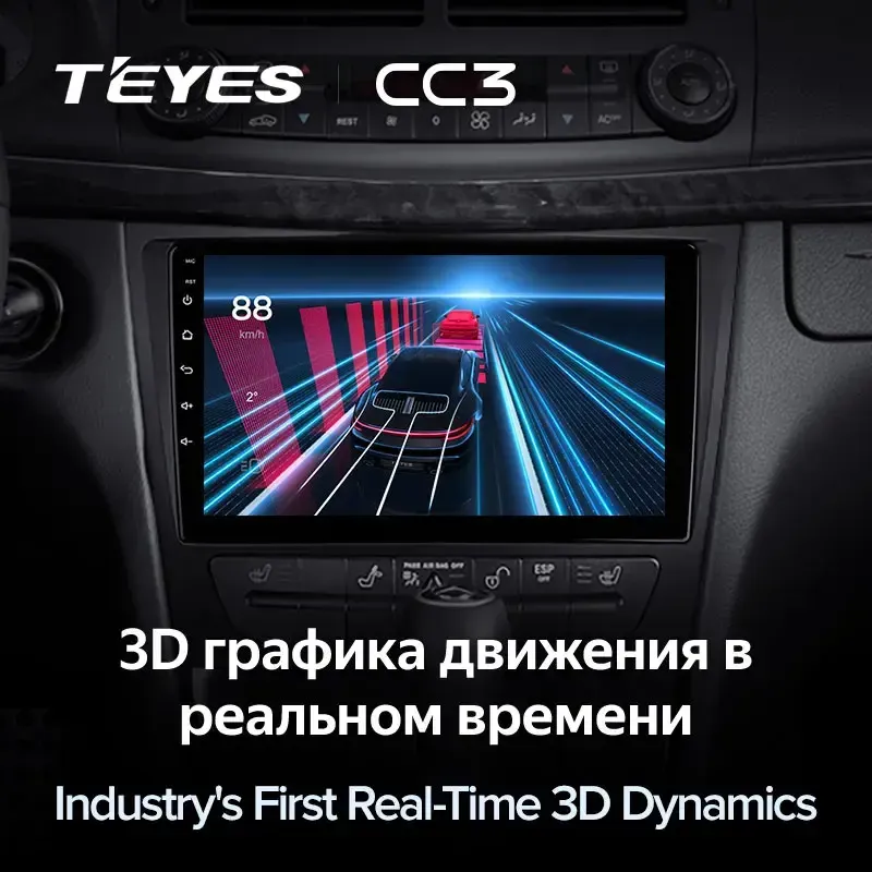 Комплект магнитолы TEYES CC3L 9.0" для Mercedes-Benz E-класс