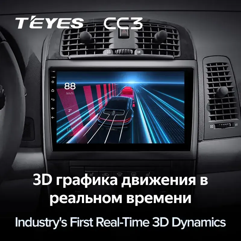 Комплект магнитолы TEYES CC3L 10.2" для Cadillac CTS