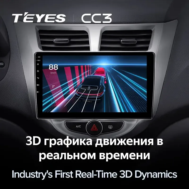 Комплект магнитолы TEYES CC3L 10.2" для Hyundai Solaris