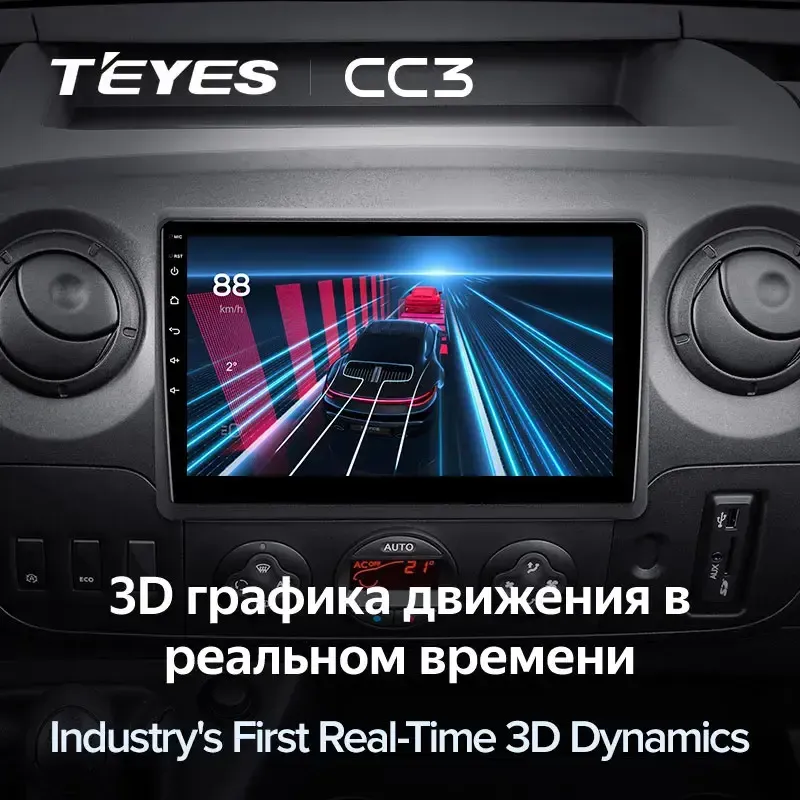 Комплект магнитолы TEYES CC3L 10.2" для Renault Master