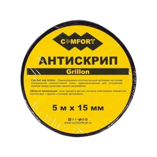 Звукопоглощающий материал ComfortMat Grilon 5x15 - фото Звукопоглощающий материал ComfortMat Grilon 5x15 - фото