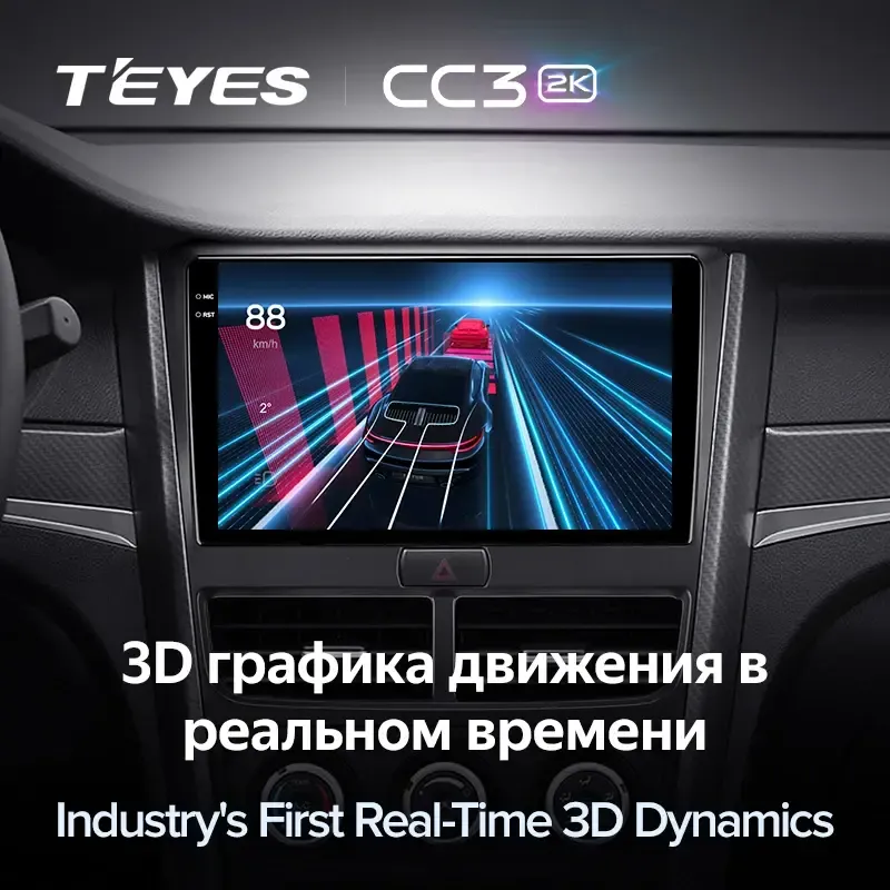 Комплект магнитолы TEYES CC3 2K 9.5" для FAW Bestune B30 2015-2020