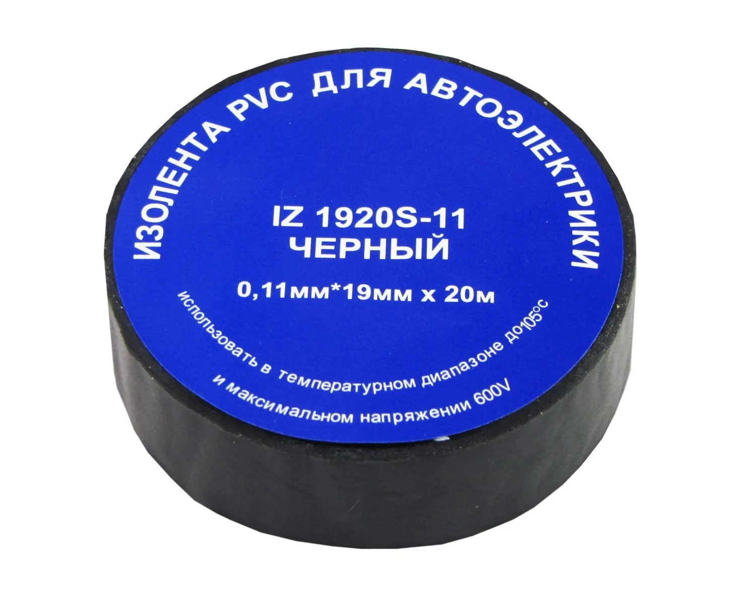 Изоляционная лента IZ 1920S винил - фото