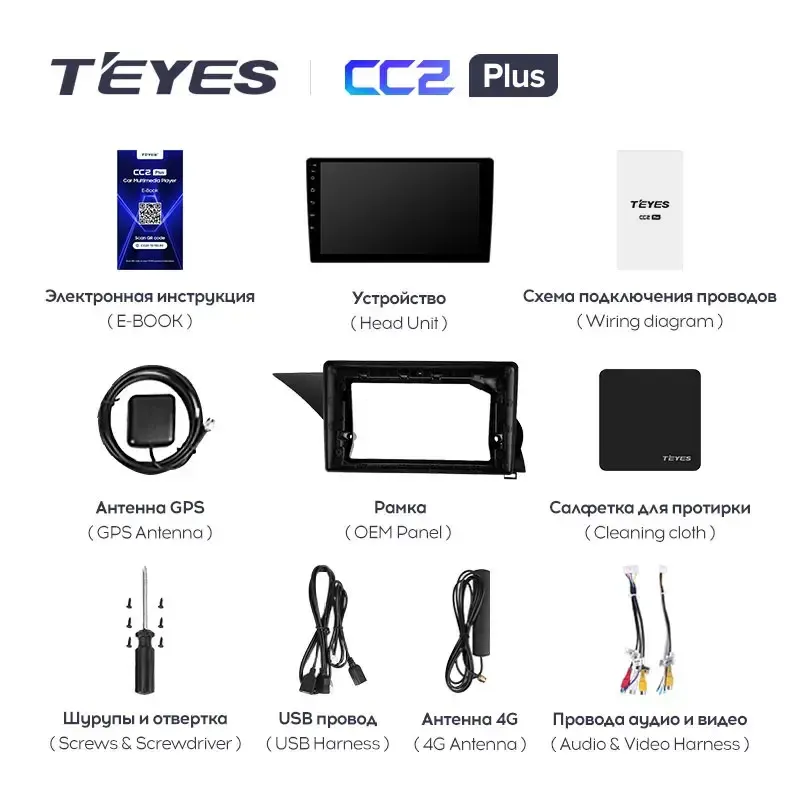 Комплект магнитолы TEYES CC2 Plus 9.0" для Mercedes-Benz GLK-класс X204 рестайлинг 2012-2015