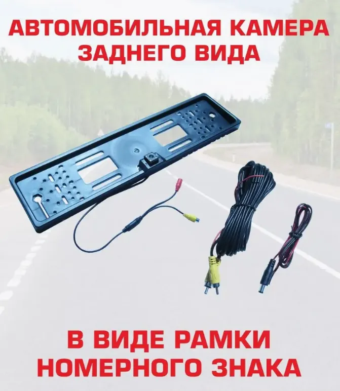 Камера заднего вида CAMSHEL 480P - фото