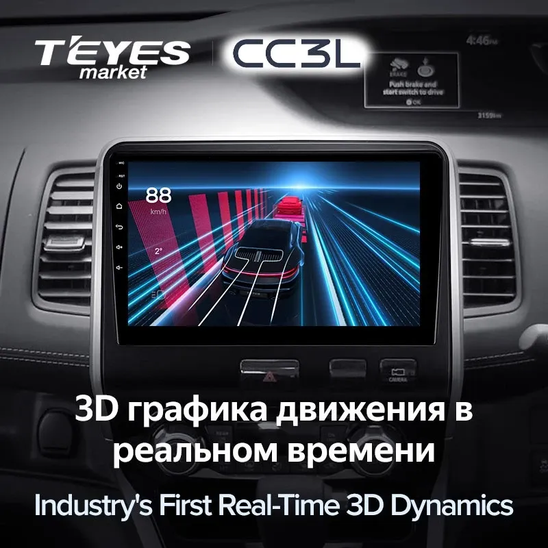 Комплект магнитолы TEYES CC3L 10.2" для Nissan Serena