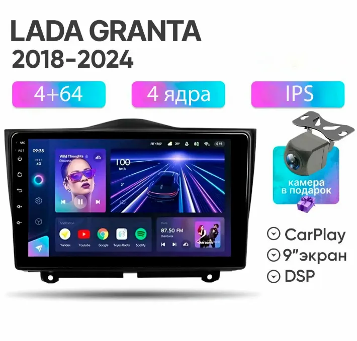 ШГУ Bos-Mini 4/64 GB для автомобиля Lada Granta 2018+, 10" - фото