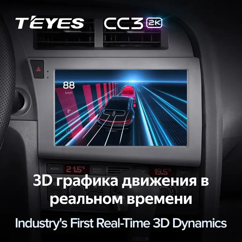 Комплект магнитолы TEYES CC3 2K 9.5" для Audi A6 С6 2004-2011