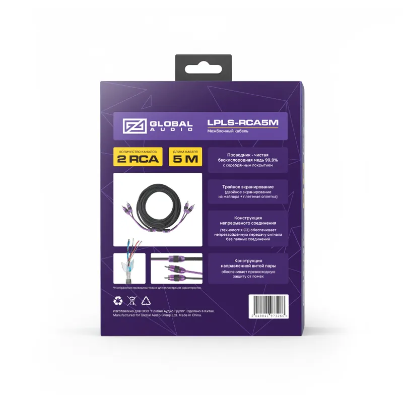 LPLS-RCA5M 2