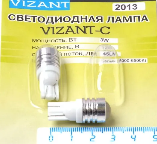 Автолампа VIZANT T10-HP LENS W3 св/диод 12V  2013, комплект - фото
