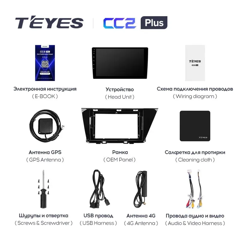 Комплект магнитолы TEYES CC2 Plus 9.0" для Kia Niro I 2016-2019