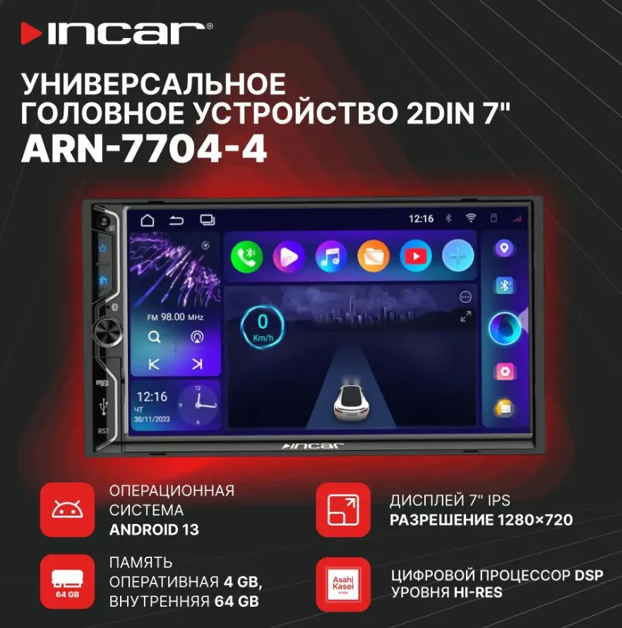 ГУ INCAR ARN-7704-4 Android 13 - фото
