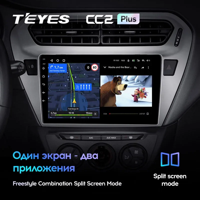 Комплект магнитолы TEYES CC2 Plus 9.0" для Peugeot 301 I 2012-2016