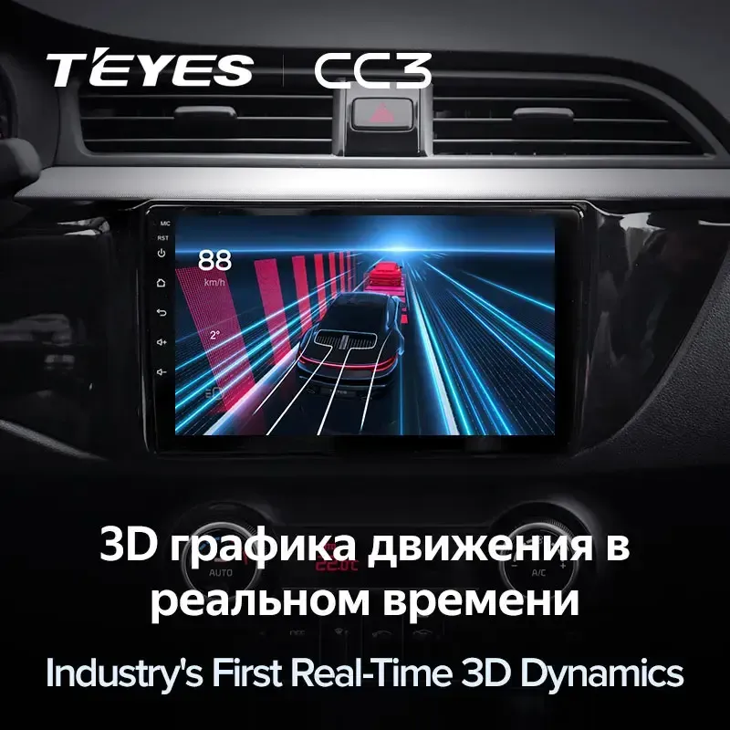Комплект магнитолы TEYES CC3L 10.2" для Kia Rio