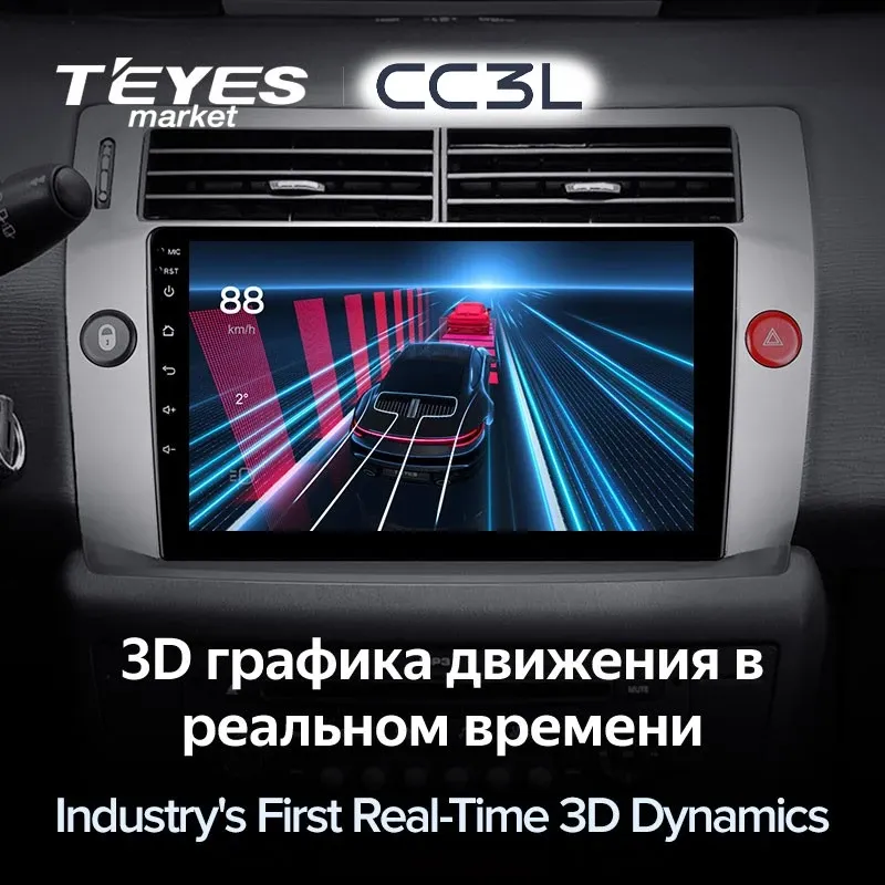 Комплект магнитолы TEYES CC3L 10.2" для Citroen C3