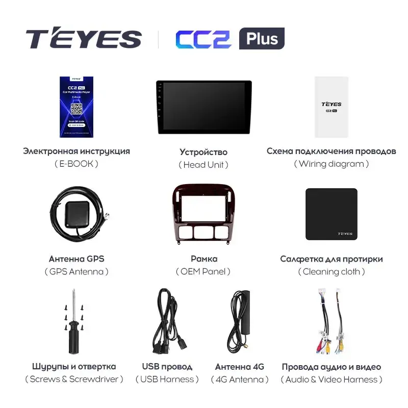 Комплект магнитолы TEYES CC2 Plus 9.0" для Mercedes-Benz S-класс W220 1998-2005