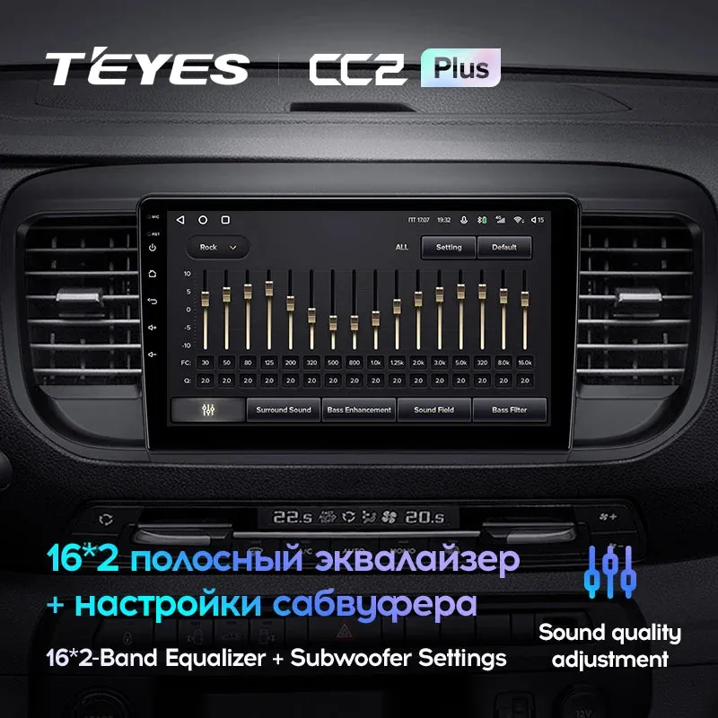 Комплект магнитолы TEYES CC2 Plus 9.0" для Citroen Jumpy III 2016-2023