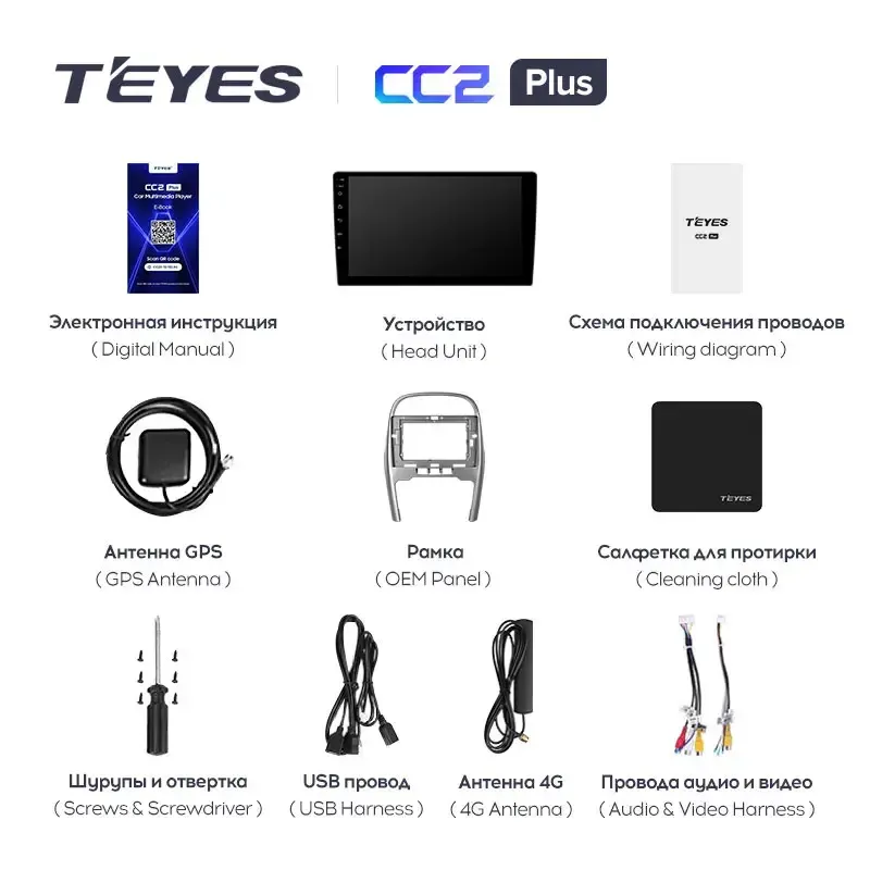 Комплект магнитолы TEYES CC2 Plus 10.2" для Chery Tiggo 3 I 2014-2020