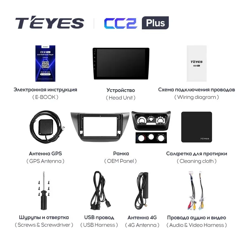 Комплект магнитолы TEYES CC2 Plus 10.2" для Renault Clio IV рестайлинг 2016-2023
