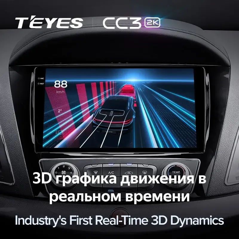 Комплект магнитолы TEYES CC3 2K 10.36" для JAC Refine 2013-2019