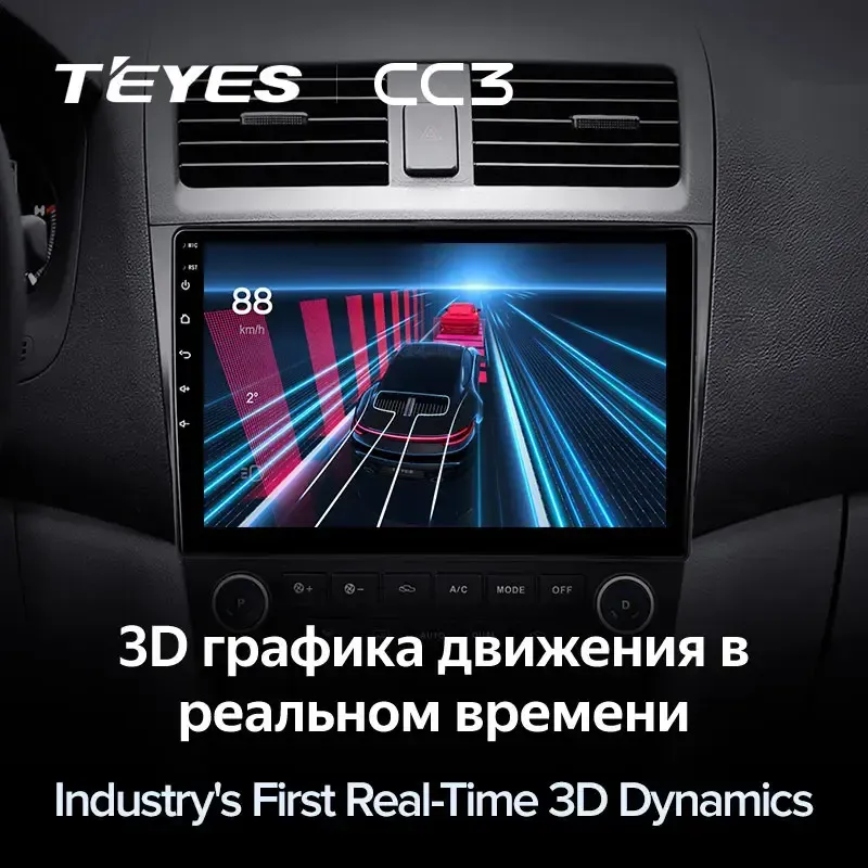 Комплект магнитолы TEYES CC3L 9.0" для Honda Accord