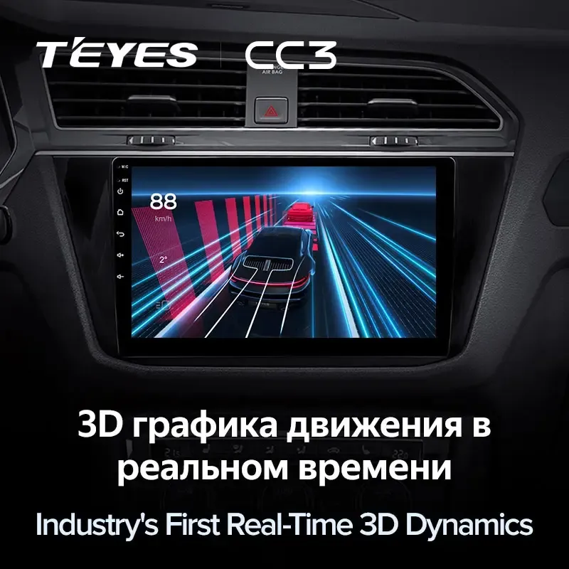 Комплект магнитолы TEYES CC3L 10.2" для Volkswagen Tiguan