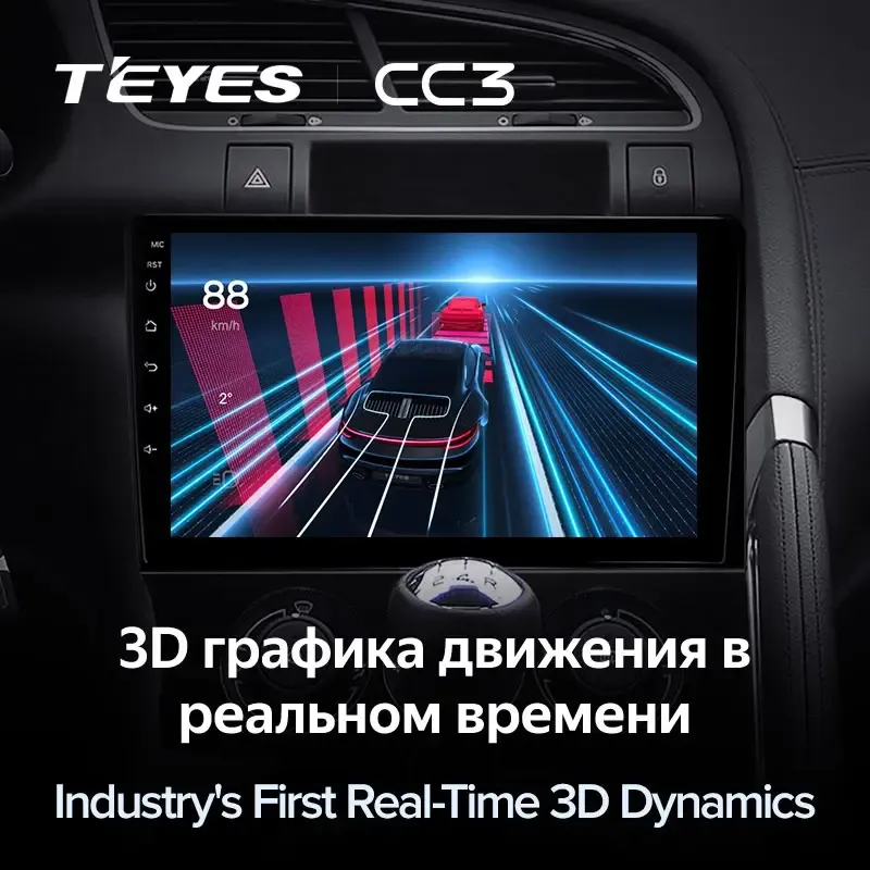 Комплект магнитолы TEYES CC3L 9.0" для Peugeot 3008