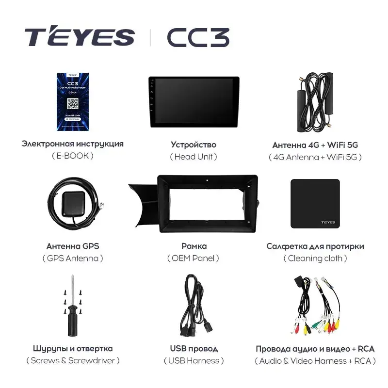 Комплект магнитолы TEYES CC3L 9.0" для Mercedes-Benz CLK-класс