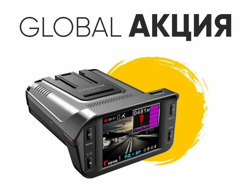 Комбо-устройство Inspector Marlin - фото